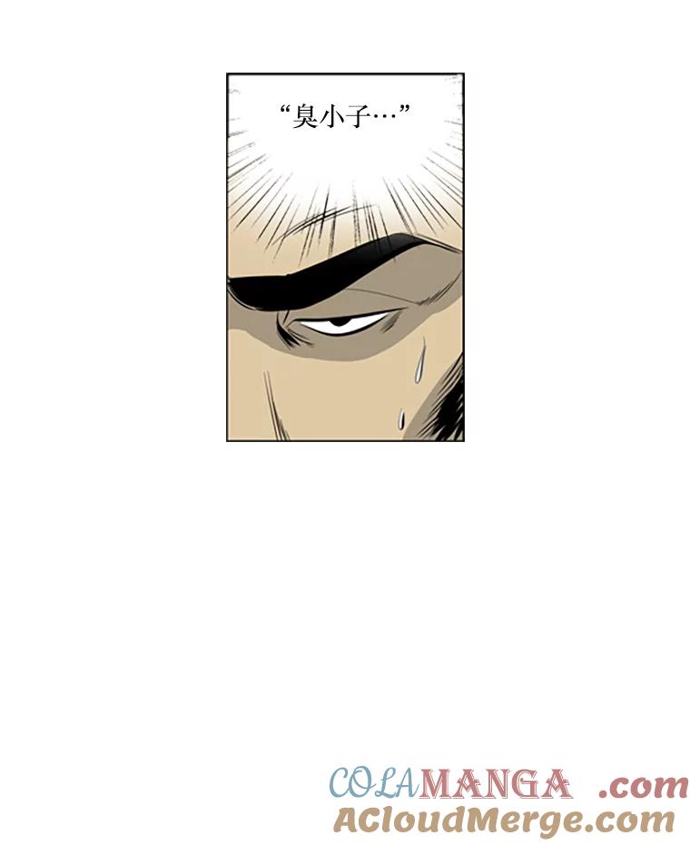 《孤军寻宝》59.人事调整 第49页