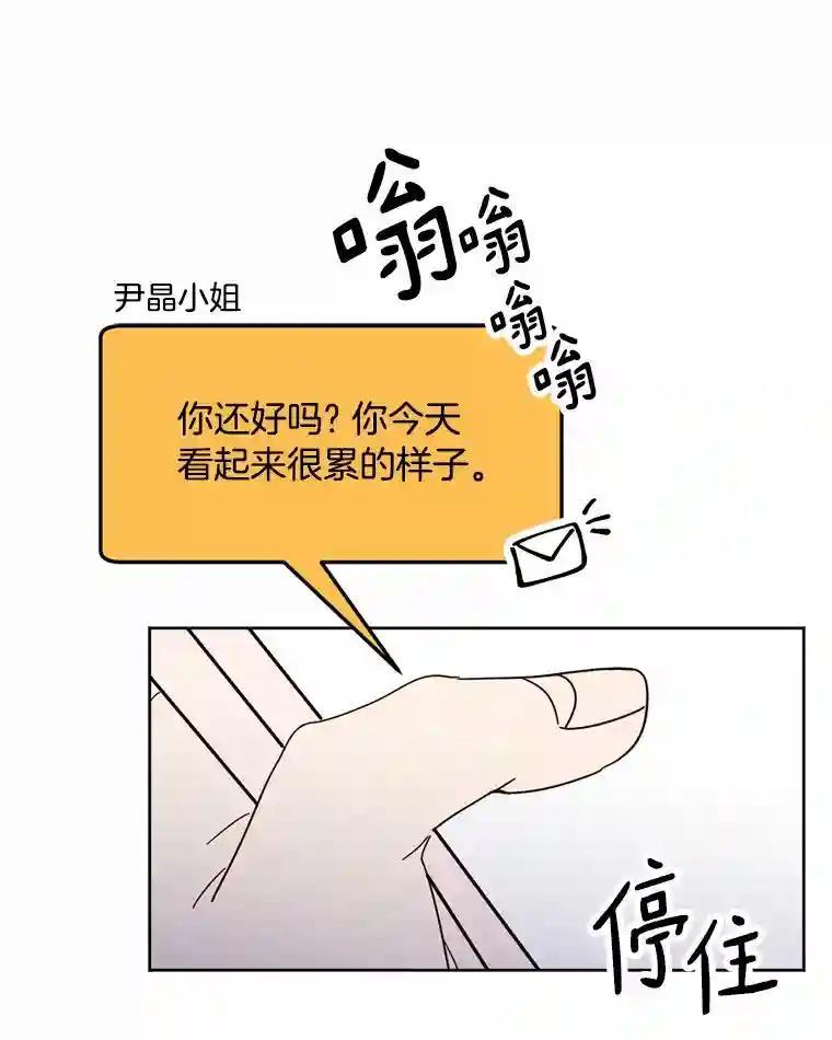 《消失的星期一》60.最终的决定（本季完） 第47页