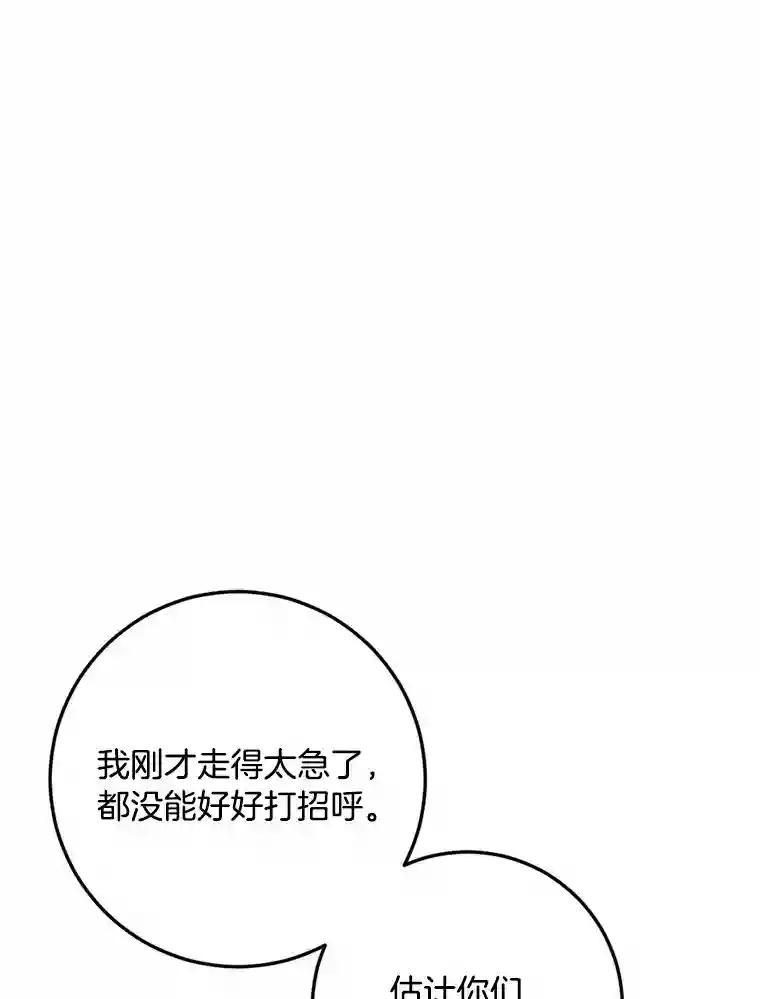 《消失的星期一》60.最终的决定（本季完） 第27页