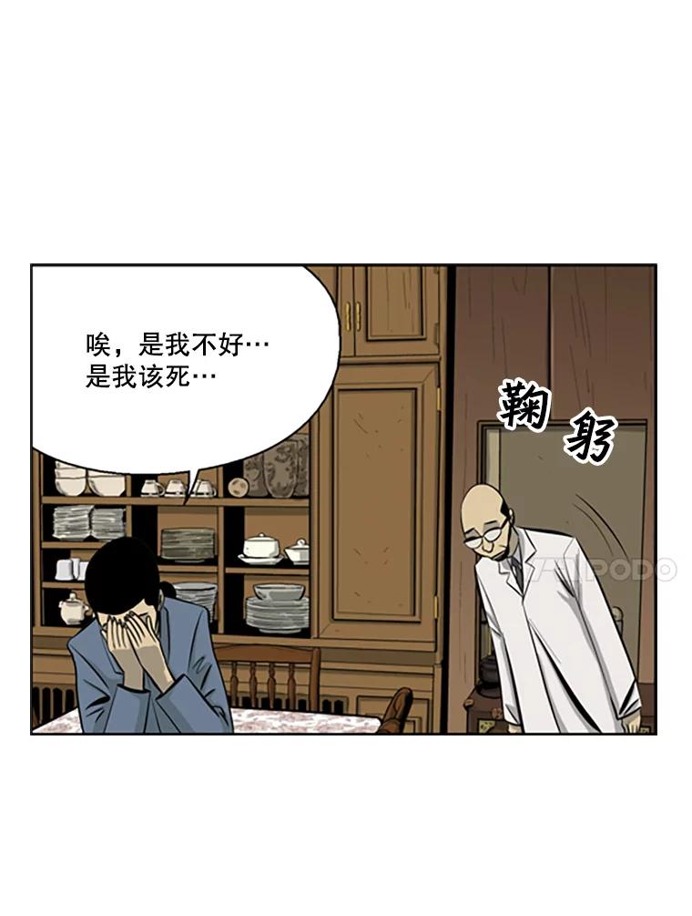 《孤军寻宝》59.人事调整 第21页