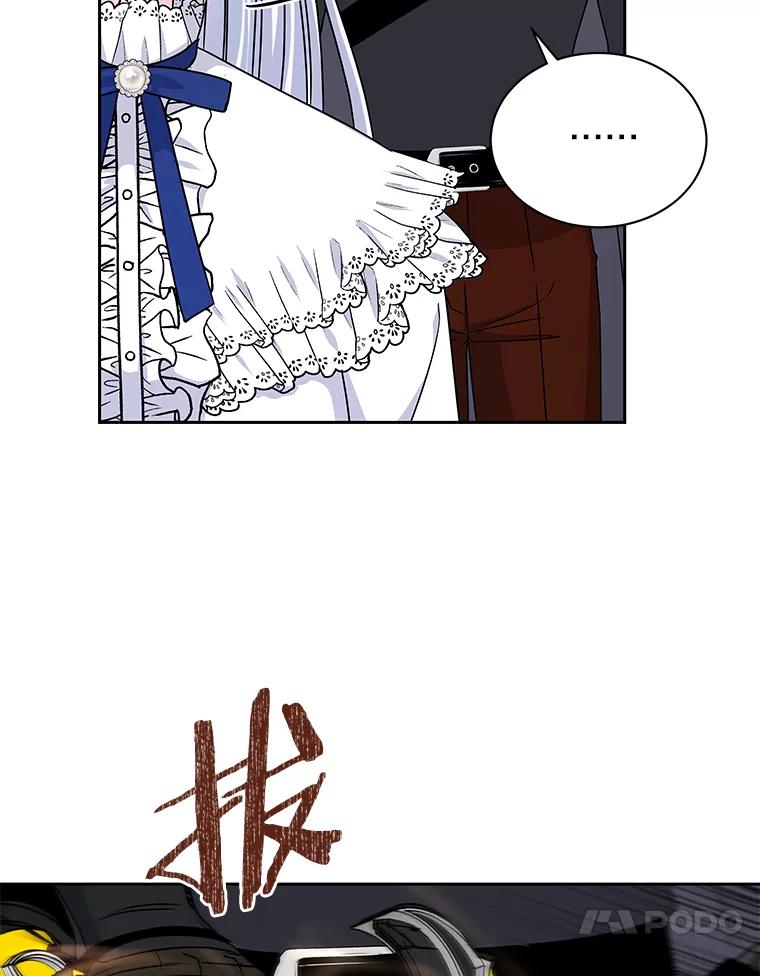 《吞噬太阳的花》59.身份曝光 第11页