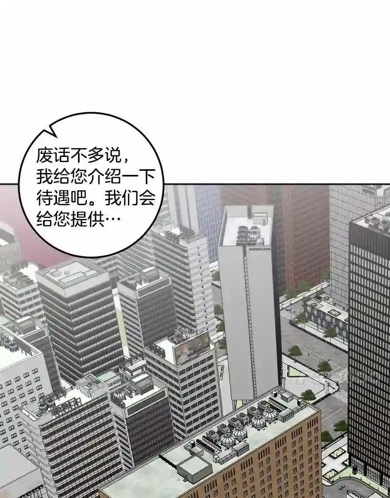 《消失的星期一》60.最终的决定（本季完） 第21页