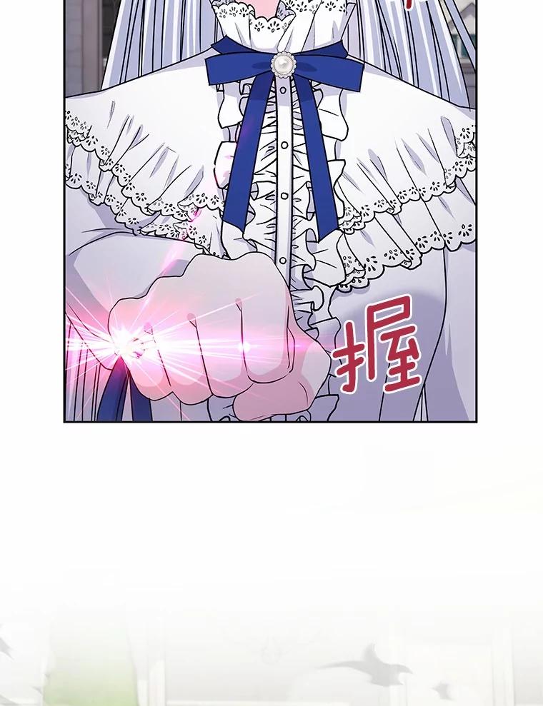 《吞噬太阳的花》59.身份曝光 第23页
