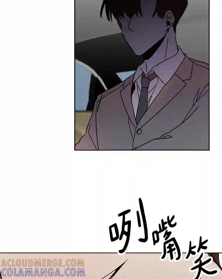 《消失的星期一》60.最终的决定（本季完） 第79页