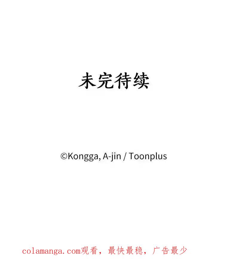 《消失的星期一》60.最终的决定（本季完） 第84页