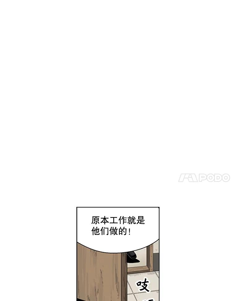 《孤军寻宝》59.人事调整 第8页