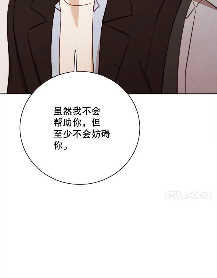 《心动！全民恋爱观察秀》60.双人约会 第115页