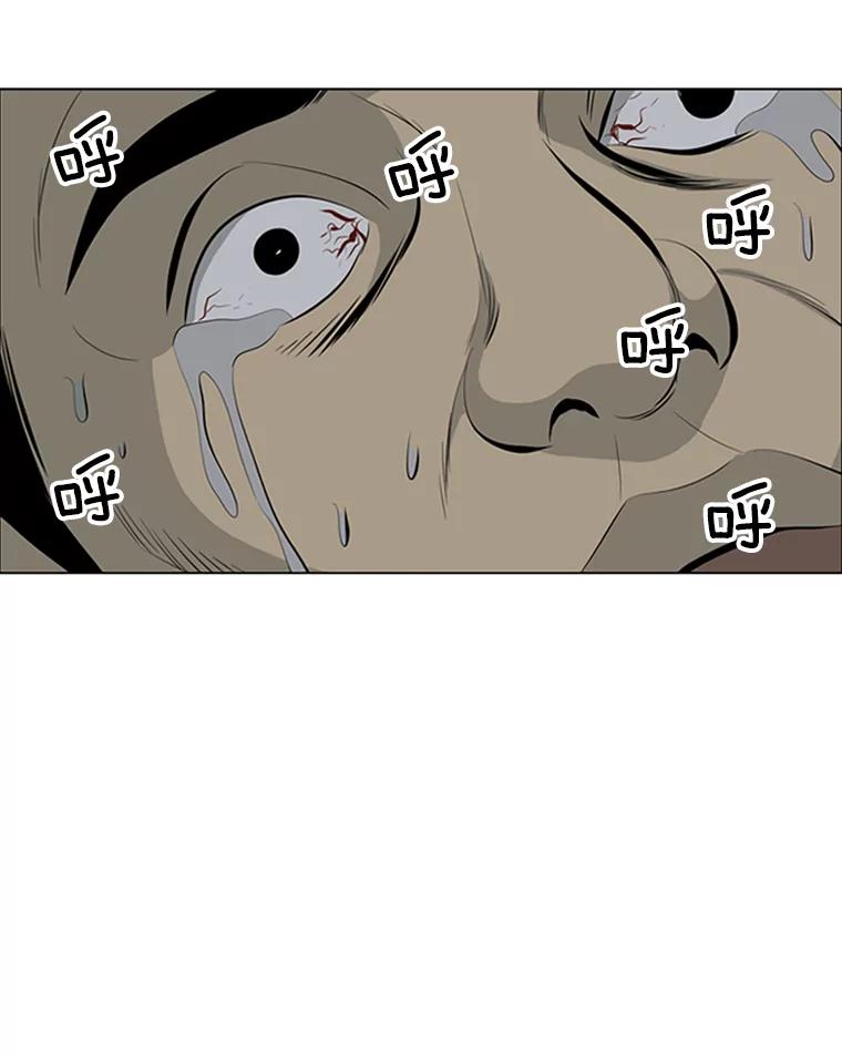 《孤军寻宝》59.人事调整 第33页