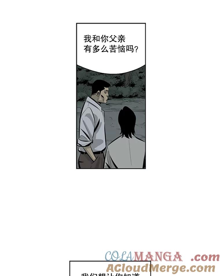 《孤军寻宝》59.人事调整 第37页