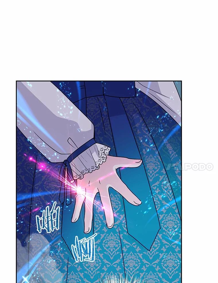 《吞噬太阳的花》59.身份曝光 第18页