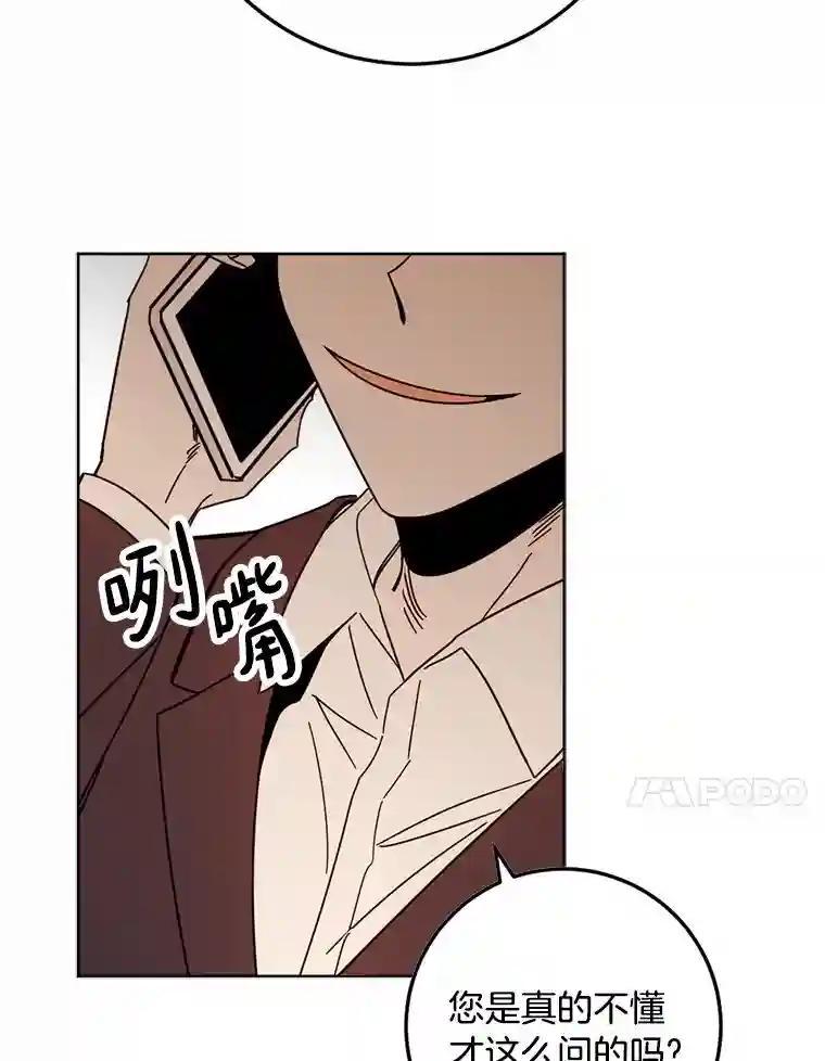 《消失的星期一》60.最终的决定（本季完） 第11页