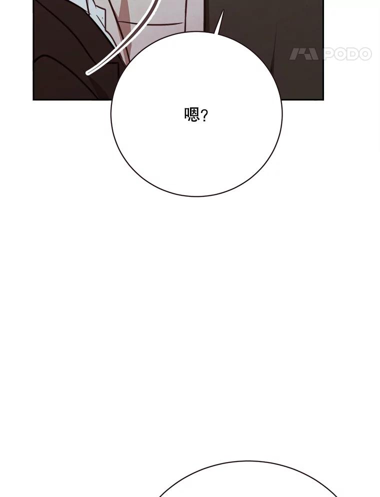 《心动！全民恋爱观察秀》60.双人约会 第99页