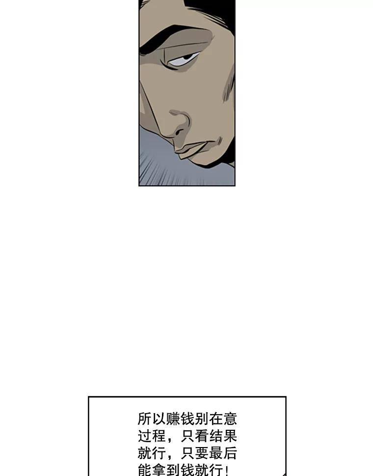 《孤军寻宝》59.人事调整 第44页