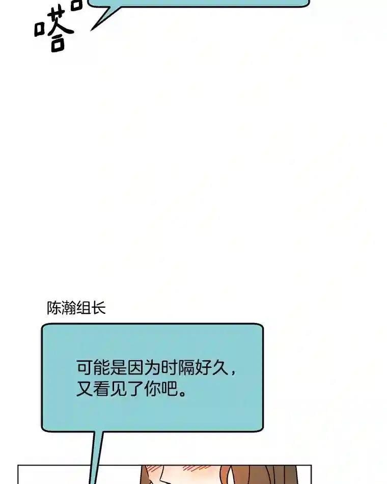 《消失的星期一》60.最终的决定（本季完） 第50页