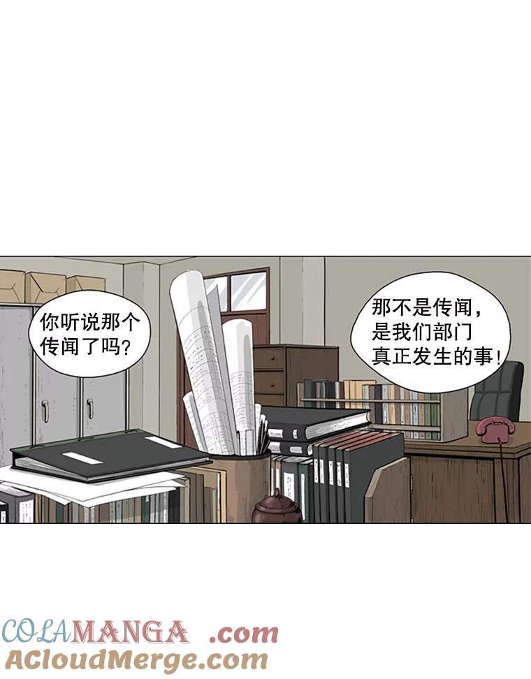 《孤军寻宝》59.人事调整 第4页