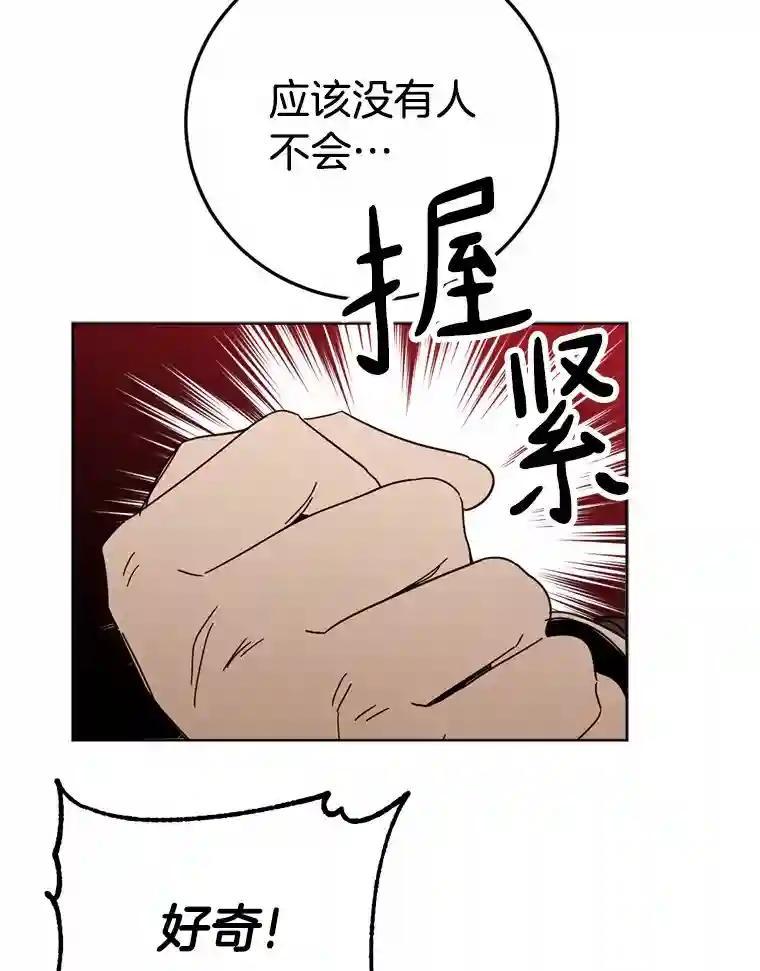 《消失的星期一》60.最终的决定（本季完） 第17页