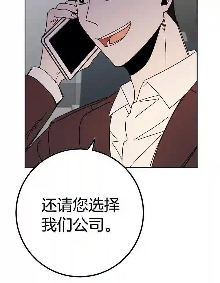 《消失的星期一》60.最终的决定（本季完） 第6页