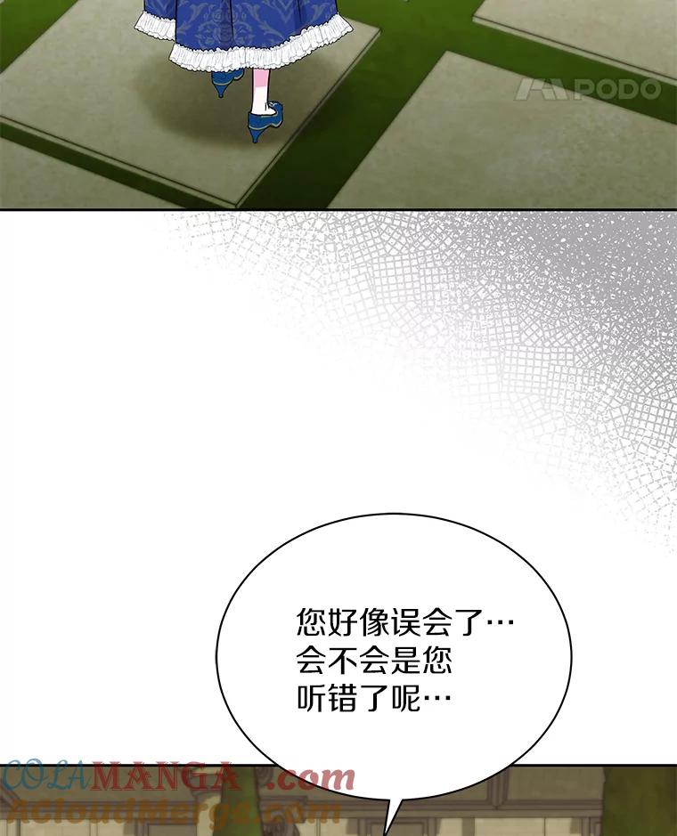 《吞噬太阳的花》59.身份曝光 第5页