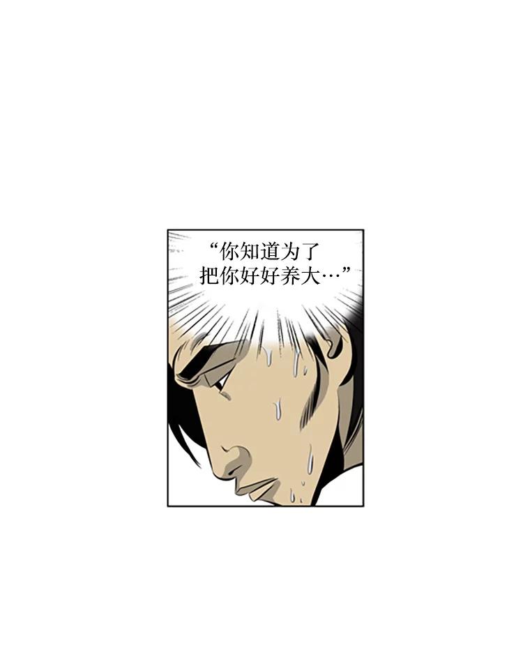《孤军寻宝》59.人事调整 第36页