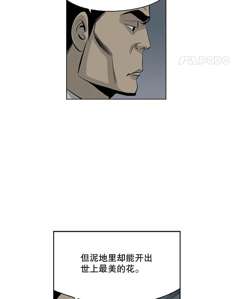 《孤军寻宝》59.人事调整 第42页