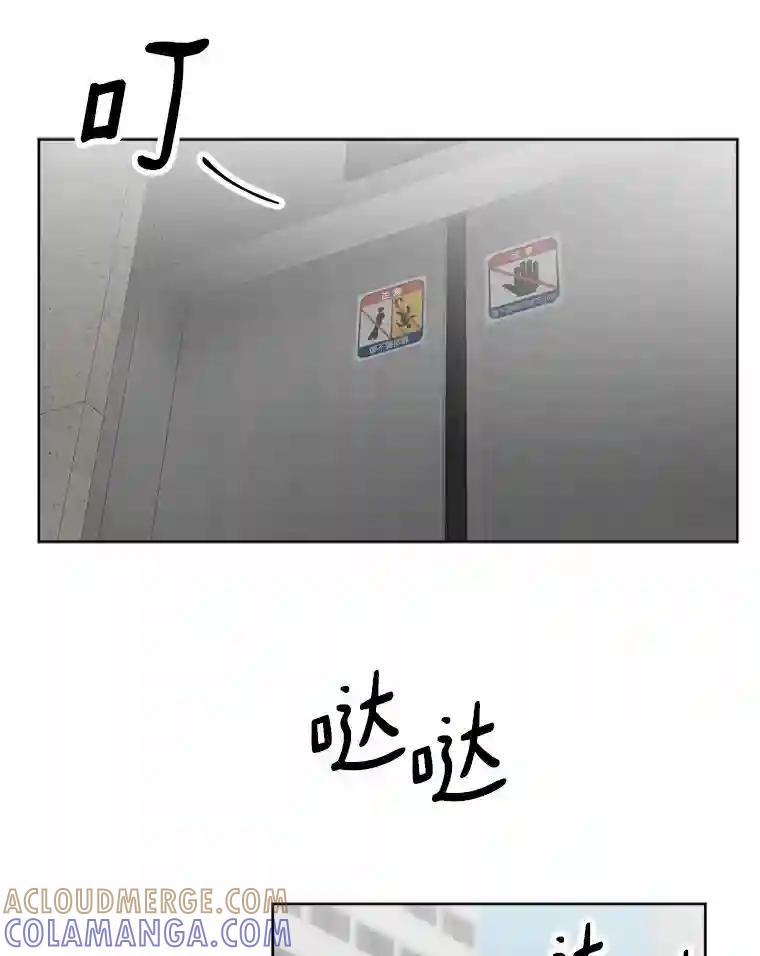 《消失的星期一》60.最终的决定（本季完） 第76页