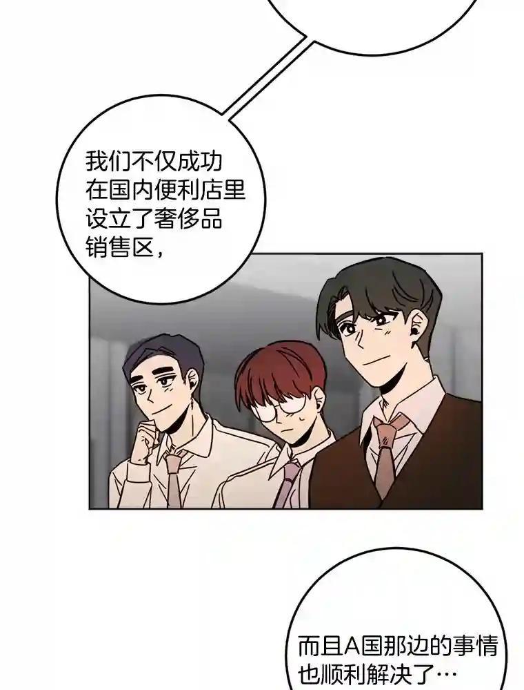 《消失的星期一》60.最终的决定（本季完） 第29页