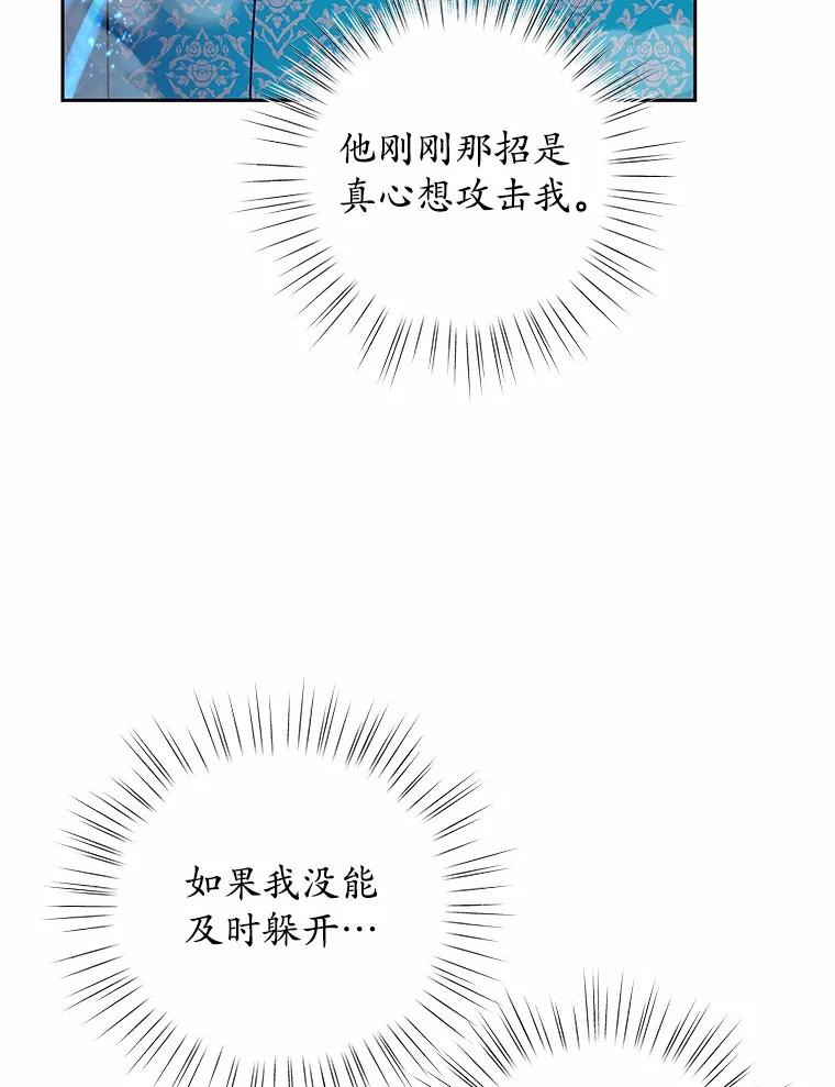 《吞噬太阳的花》59.身份曝光 第19页