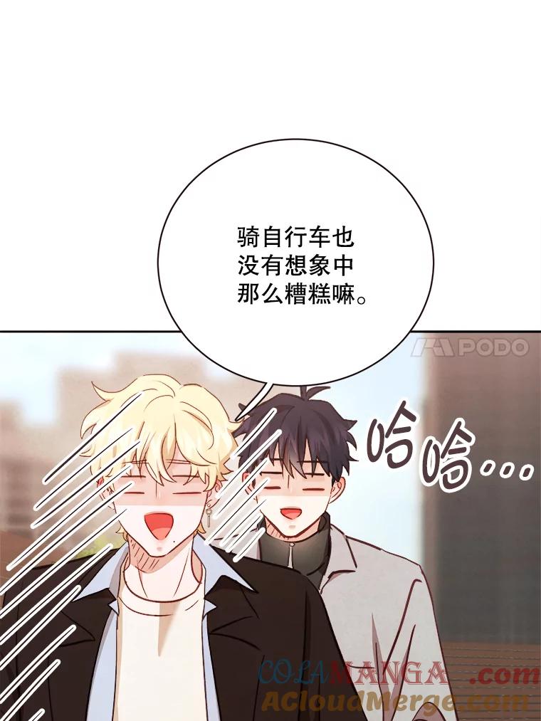 《心动！全民恋爱观察秀》60.双人约会 第69页