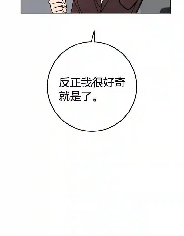 《消失的星期一》60.最终的决定（本季完） 第20页