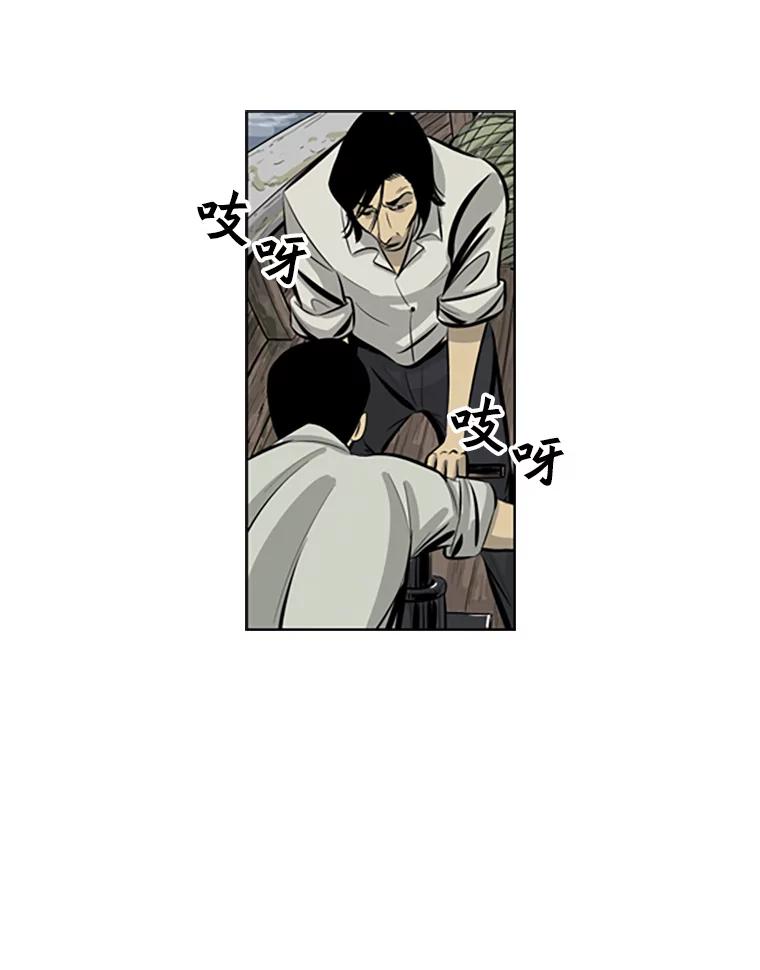 《孤军寻宝》59.人事调整 第47页