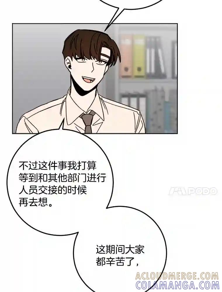 《消失的星期一》60.最终的决定（本季完） 第31页