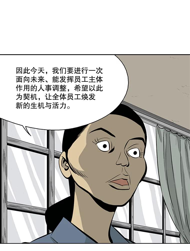 《孤军寻宝》59.人事调整 第12页