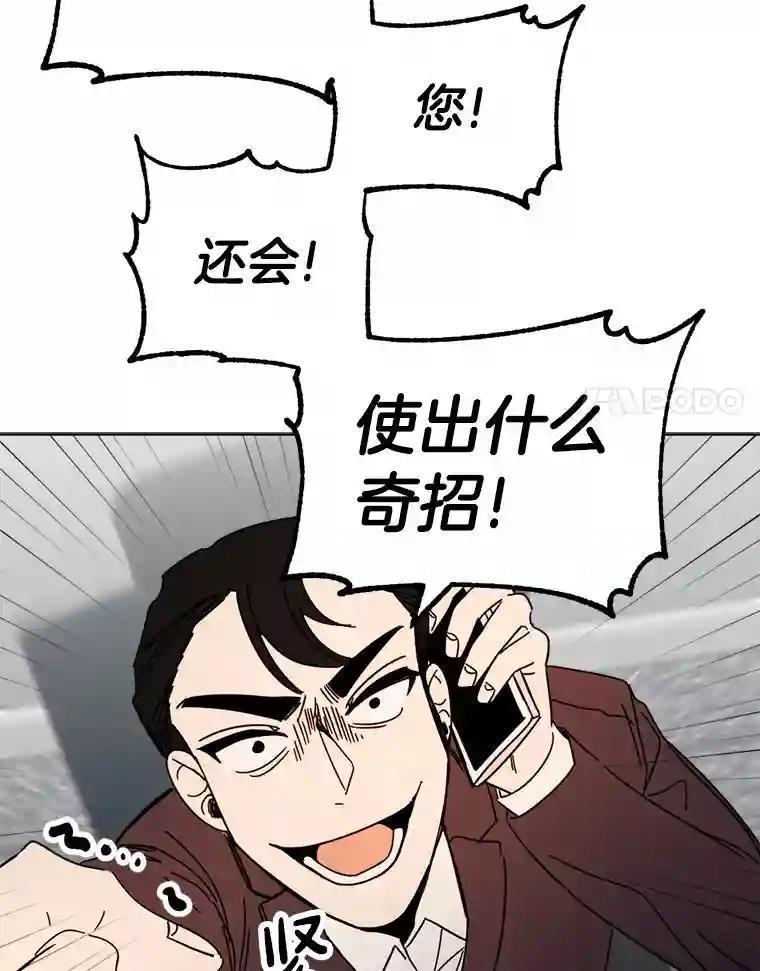 《消失的星期一》60.最终的决定（本季完） 第18页