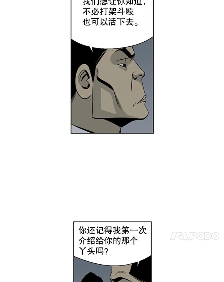 《孤军寻宝》59.人事调整 第38页