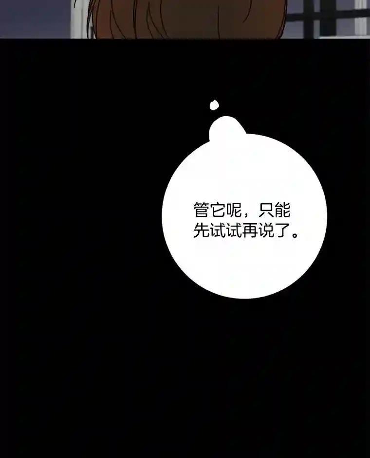 《消失的星期一》60.最终的决定（本季完） 第56页