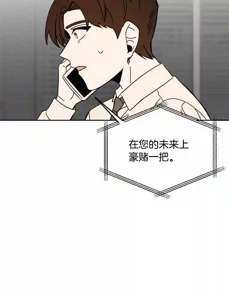 《消失的星期一》60.最终的决定（本季完） 第24页