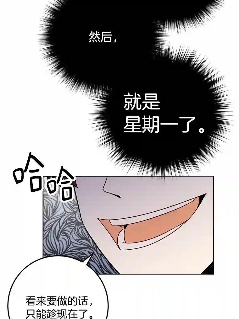 《消失的星期一》60.最终的决定（本季完） 第62页