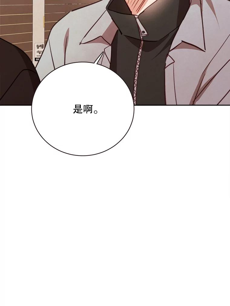 《心动！全民恋爱观察秀》60.双人约会 第74页