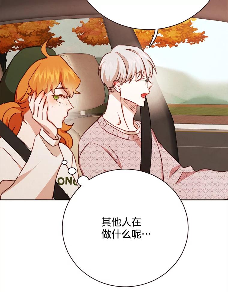 《心动！全民恋爱观察秀》60.双人约会 第43页