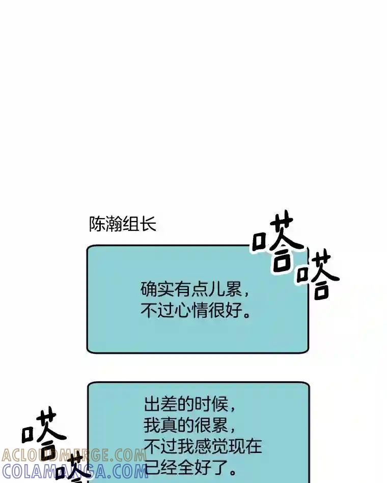 《消失的星期一》60.最终的决定（本季完） 第49页