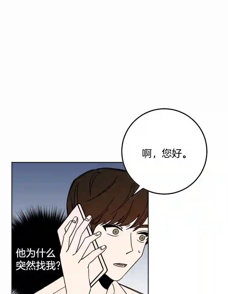 《消失的星期一》60.最终的决定（本季完） 第3页