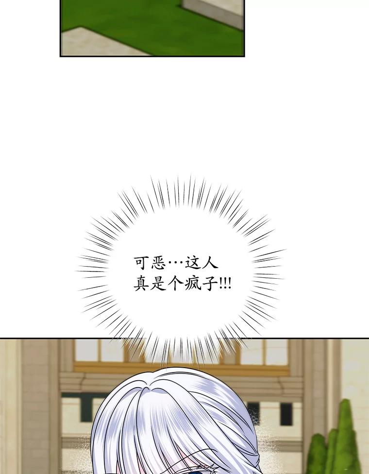《吞噬太阳的花》59.身份曝光 第16页