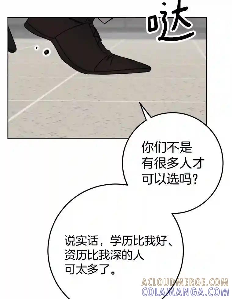 《消失的星期一》60.最终的决定（本季完） 第10页