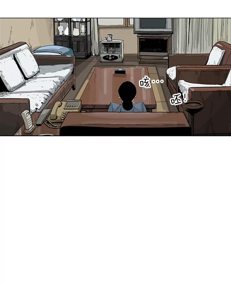 《孤军寻宝》59.人事调整 第24页
