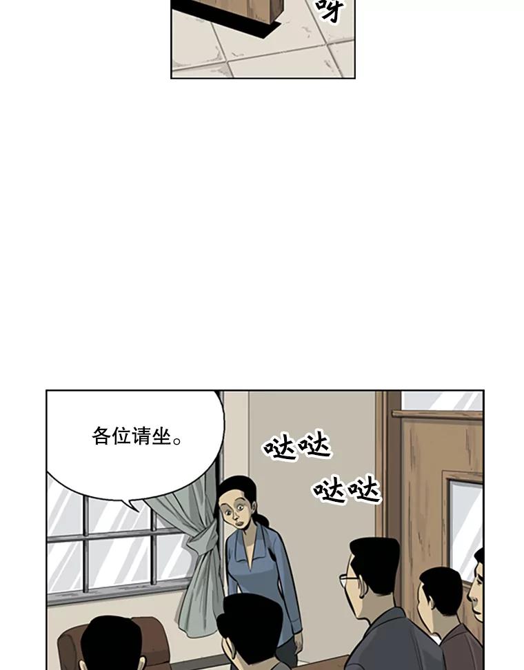 《孤军寻宝》59.人事调整 第9页