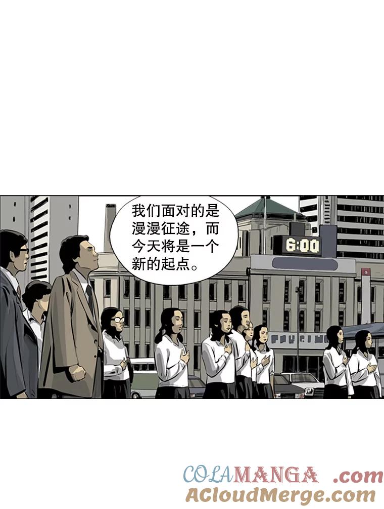 《孤军寻宝》59.人事调整 第13页