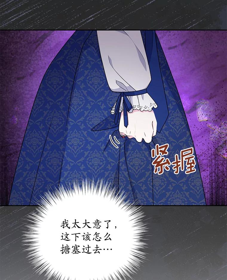 《吞噬太阳的花》59.身份曝光 第7页