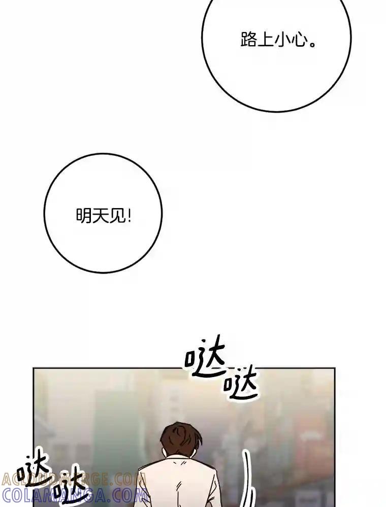 《消失的星期一》60.最终的决定（本季完） 第37页