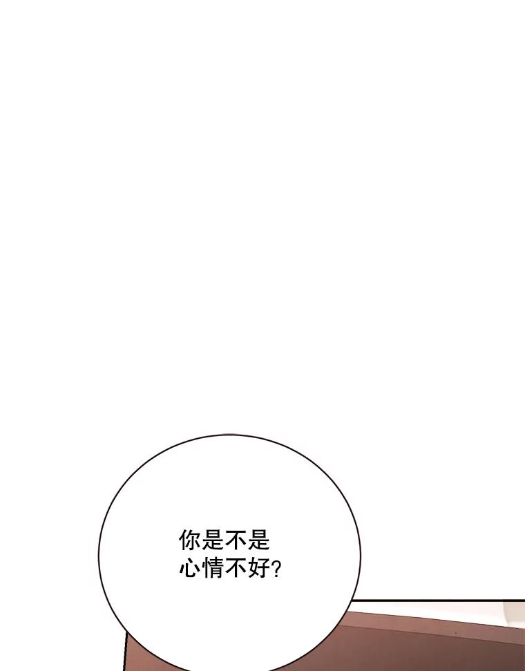 《心动！全民恋爱观察秀》60.双人约会 第35页