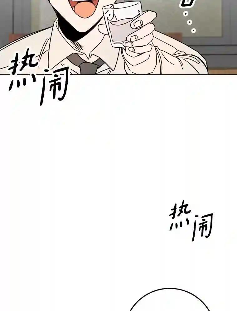 《消失的星期一》60.最终的决定（本季完） 第36页
